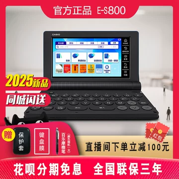 卡西欧电子词典E-Z300 中日英 卡西欧电子词典E-Z300 中日英 卡西欧电子词典E-Z300 中日英