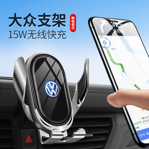 21 Volkswagen Sagittan Passat Lavida Plus Bora Lingdu special mobile phone car holder mobile phone holder