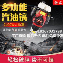 Large horsepower four-stroke gasoline pick multi-function engineering gasoline engine portable electric hammer rock drill pit crusher