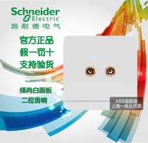 Schneider Yishang mirror porcelain white double-headed double-hole audio two-joint audio two-ended audio