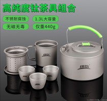 Brothers BRS-TC02 outdoor titanium tea set tea maker set pure titanium tea teapot kung fu tea without fingerprints