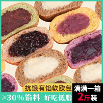 Low Fat Whole Wheat Bread Toobag No Sugar Fine Food Décor Satiety Thick Grain Whole Box Breakfast Staple Food