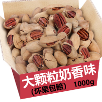 New Nut Cream Flavor Bigen Fruit 500g Bags Bulk Weighing kg Longevity Fruit Dried Nut Snacks 5kg