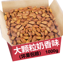 Thin-Shelled Almond 500g large almond chips nuts bulk American almond dried fruit pregnant woman snack Bata