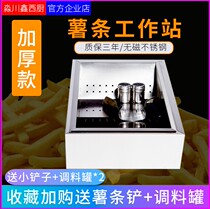 National non-magnetic thickened simple fries workstation fries console fries slot