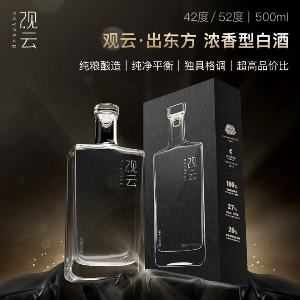 观云白酒出东方-观云白酒出东方促销价格、观云白酒出东方品牌- 淘宝