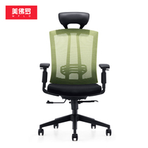 Moffo boss chair ergonomic computer chair staff chair