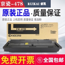 Original Kyocera TK-478 Powder Cartridge FS-6025 6030 Cartridge 6525 6530 Copier Toner Toner