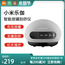 Xiaomi Lega Smart cupping scraping instrument electric suction machine lymphatic meridians dredging and slimming massager