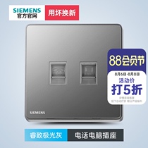Siemens switch socket Smart phone computer panel Network Smart aurora gray type 86 dark frameless home