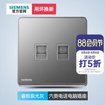 Siemens switch socket frameless large board Aurora gray six types of telephone computer gigabit network cable network panel 86