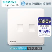 Siemens switch socket Lingyun series Chenxi white telephone network computer panel Household 86 type wall dark