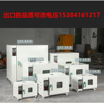 Digital Display Thermostatic Blast Drying Oven Drying Oven Drying Box Industrial Oven Chinese Herbal Medicine 5 Gu Cereals Headlight Laboratory