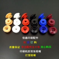 Suction nozzle Heidelberg three-layer binding consumables Suction nozzle Lantern white glue Black red purple silicone printing machine