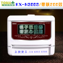 Tuma chopstick disinfection machine KX-N300S sterilizer cabinet case King Kong chopstick alloy chopstick 200 double