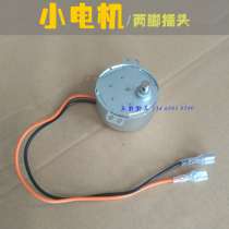 Tuma Rain Raw Chopsticks Disinfection Machine Motor Motor Motor Original Plant Accessories
