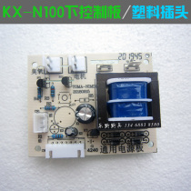 Tuoma chopsticks disinfection machine KX-N100 motherboard control board circuit board accessories