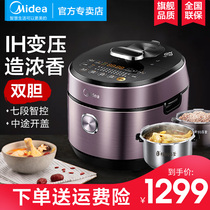  Midea MY-HT5077P Intelligent ih Electric Pressure Cooker 5L Double-bile Household Pressure Cooker Rice Cooker Special offer