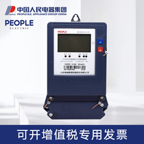 Peoples Electric Group three-phase four-wire complex rate meter DTSF858 large LCD time-sharing meter peak and valley meter