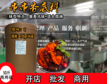 C700g Chengdu steel pipe factory small county liver spicy hot pot string beef base shop open commercial Factory Direct