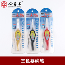 Tombstone inscription pen lettering gold pattern color waterproof aging resistance Red and Black Gold Tomb sweeping sacrificial supplies