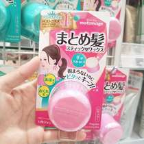 You * Tian * Lan styling hair wax 13g pink ordinary green strengthen optional