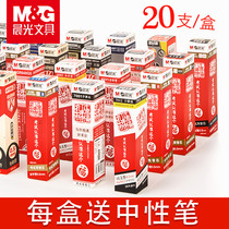 Morning light neutral refill Confucius Temple praying 0 5 full needle tube bullet carbon black blue red ink blue student Special 0 35 signature water pen replacement core 0 7 test special 0 38mm ultra-fine