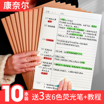 b5 Cornell notebook 5r teaching memory method efficient Kraft paper a4 simple college students learn to listen to the class record civil service public examination postgraduate entrance examination preparation examination class to do general notes