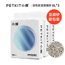 Pei PETKIT activated carbon tofu cat litter 6L * 3 packs of cat sand tofu sand tofu sand cat cat sand tofu sand tofu sand 18L