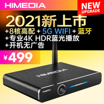  Haimeidi HD600A PRO Network TV set-top box HD hard disk player Android H7 fourth generation Q5D1