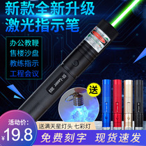 Laser flashlight laser light green light star coach infrared sales department sand table laser pointer