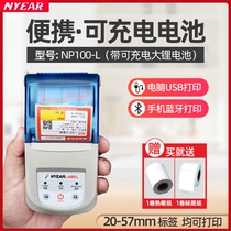 Handheld portable thermal Bluetooth label machine small takeaway barcode printer self-adhesive label machine clothing tag mall supermarket jewelry cable price label printer food price tag