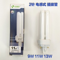 SHLY 2-pin double U plug-in tube downlight light source YDN-2U 9W11W13W transverse plug inductive 2U socket card