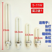 Sunshine lighting 2-pin H-tube U fluorescent tube eye protection table lamp Yuba plug and pull tube YDN7W9W11W5 watt white yellow