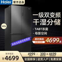 Haier refrigerator official flagship store official BCD-545WFPB two doors to open the first level air cooling without Frost
