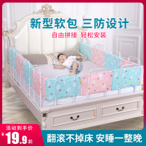 Tonglebao bed fence Baby Baby Baby child anti-fall safety protection railing soft bag side bed baffle