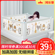 Tonglebao bed fence baby children anti-fall bed Baffle Baby anti-fall big bed side railing universal bed guardrail