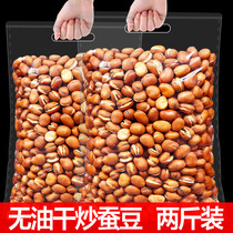 Original broad beans oil-free fried beans beans orchids beans snacks snacks snack foods all kinds of food