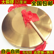 Flood control Gong thickened Gong warning gong 50cm 40cm 30cm festive gong three sentences and a half emergency gong