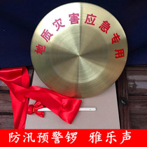Package 5 years of Gong warning gong three sentences 22 to 50cm flood control gongs and drums instrument props flood warning gong