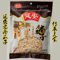 Yanan Liu Guangming Old Pumpkin Seed Yanan Special Products Shaanbei Special Products Original Salt and Salt Flavor 500 Grams Leisure Snacks