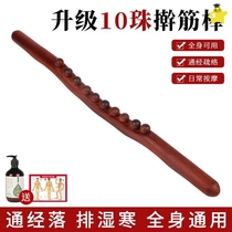 Push back massage tool rolling tendon stick 1 universal rubbing abdomen scraping artifact eight beads health rolling tendon stick scraping