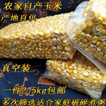 Dry corn kernels squeezed corn juice crusher crushed porridge special corn vacuum pack selected edible corn kernels