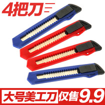 4 Deli large art knife Imported art knife Wallpaper knife Paper cutter Paper cutter blade sharp blade