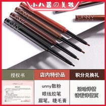 South Korea unny eyeliner pens extremely fine inner eyeliner waterproof and sweat-proof lasting non-dizziness beginner female Brown