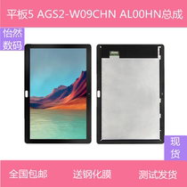 Suitable for Huawei Glory Tablet T5 Screen Assembly AGS2-W09HN AL00HN Touch LCD Display
