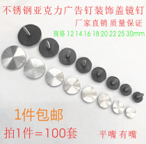 Mirror nail glass nail decorative nail decorative cover Advertising nail fixing screw cap stainless steel acrylic plate cap