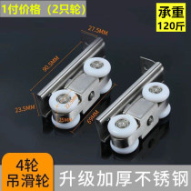 Stainless steel wooden door crane pulley sliding door hanging pulley sliding door hanging wheel crane rail pulley 2 Price