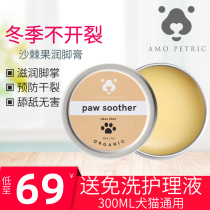 Amo Petric Amer Toes Cream of Toe Inflammation Nourishing Cat Dog Hand Cream Meat Pad Care Protective Claw Cream 10ml
