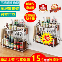 Stainless Steel Cutter Containing Rack Oil Salt Sauce Vinegar Shelve Cutting Board Placed Wall-mounted Kitchen Knife Frame Home Chopsticks Cage